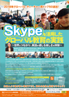 SkypepO[o̎H`EƂȂApꂪʂy̌`ySPz