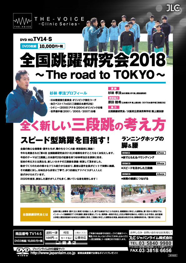S􌤋2018<br>`The road to TOKYO`<br>yDVD 3gz