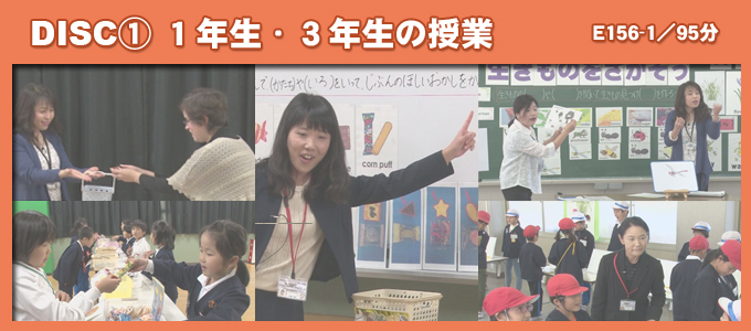 児童が楽しく会話する！中川小学校での英語教育～自律的にコミュニケーションを図る児童の育成をめざす～【DVD２枚組】 児童が楽しく会話する！中川小学校 での英語教育｜英語｜DVD通販サイトのジャパンライム