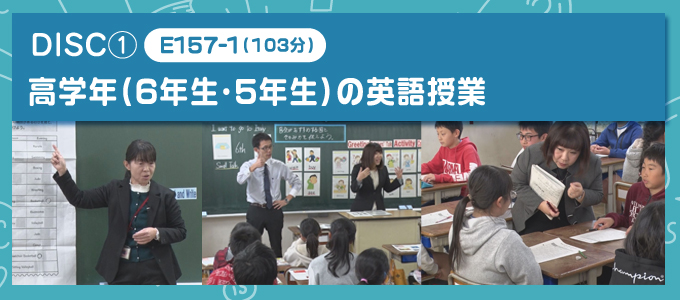 英語教科化を踏まえた生津小学校の授業実践集～自分の考えや気持ちを