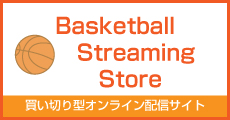Basketball Streaming Store
