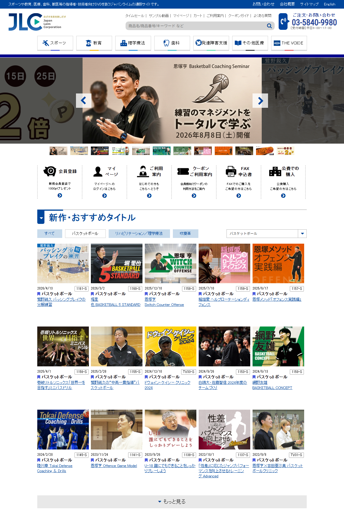 DVD通販サイト