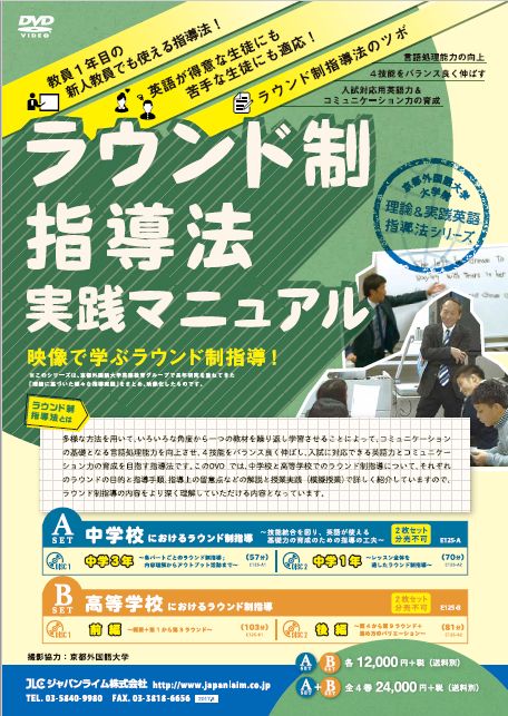 EDUCATION ジャパンライム 英語 DVD 6本セット