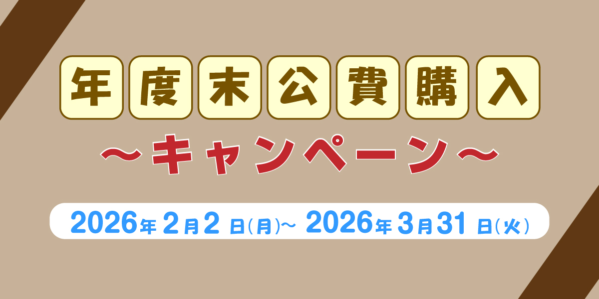 �W���p�����C���̃^�C���Z�[��