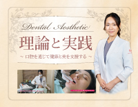 Dental Aesthetic _ƎH<br>` oʂČNƔx `<br>ySPz(iԍDE183-S)